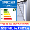 专用西门子 BCD-610W(KA92NV41TI)冰箱密封条门封条原厂尺寸