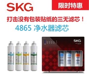 SKG4865 6111R净水器滤芯卡接式原厂PP棉活性炭超滤RO反渗透膜