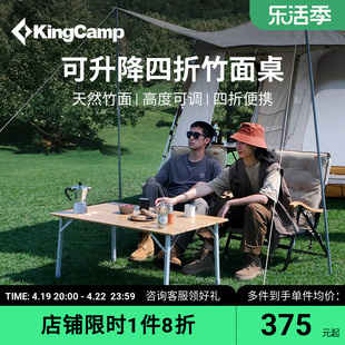 kingcamp户外折叠桌子蛋卷桌，便携式四折竹面桌露营野餐可升降桌腿