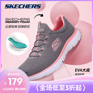 Skechers斯凯奇女鞋春季懒人一脚蹬百搭运动鞋网面透气休闲鞋