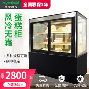 直角蛋糕柜商用冷藏柜慕斯西点甜品柜水果保鲜柜冷藏展示柜