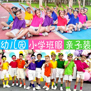 纯棉儿童彩色t恤小学生毕业班，服定制糖果色，幼儿园亲子运动会短袖