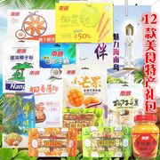 海南特产手信零食大礼盒12种南国三亚旅游送礼美食糖果椰子片