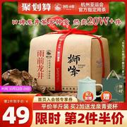 狮峰牌龙井2023年新茶上市绿茶，雨前龙井茶叶，250g杭州正宗春茶散装