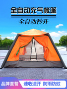 帐篷户外双人野营加厚户外折叠3-4人免搭建自动露营装备防雨便携