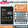 京虎适用vivo x27（256G）电池大容量x27（256G）电池 B-G5步步高手机电板扩容魔改增强x27非原厂