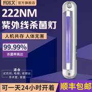 人可在场 222nm紫外线杀菌灯医院电梯公共区域人机共存20W消毒灯