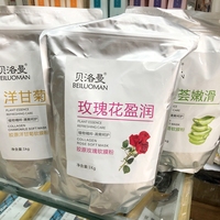 玫瑰胶原补水精油院装软膜粉面膜