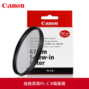Canon/佳能PL-C BCPL偏振镜67mm偏光镜EF 100 2.8新百微rf100-400 RF85 F2 18-135单反相机微单镜头滤镜