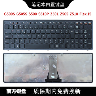 南元g500ss500z510flex15z505z501g505s键盘适用联想s510p