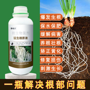 猛生根原液生根剂生根壮苗促长壮根壮苗快速生根发根剂有机水溶肥