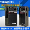 tecsun德生r-818收音机，多全波段老人便携式迷你袖珍半导体广播