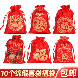 红色福袋空袋结婚用的袋子，束口袋锦囊小布袋喜糖袋喜袋五子袋