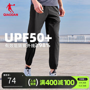 中国乔丹运动裤男士，夏季速干透气轻薄裤子梭织，凉爽收口运动长裤男