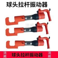 气动拉杆球头振动器球头拉杆松动器辅助球头拆卸工具维修拆卸工具