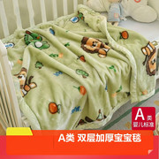 新生儿童盖毯婴儿毯子双层加厚秋冬季珊瑚绒，宝宝毛毯幼儿园午睡毯