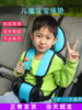 汽车安全座椅儿童0-12岁宝宝小孩便携式车载安全座椅通用简易绑带