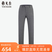 雅戈尔男士西裤春秋商场同款纯羊毛灰色格纹正装西服裤S1141