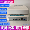 TP-LINK网络硬盘录像机8路全高清安防TL-NVR6108C-B监控视频H265+