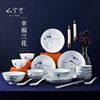 红官窑餐具套装陶瓷碗，盘碟中式家用醴陵釉下彩轻奢瓷器幸福兰花