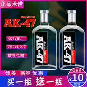 AK47伏特加烈酒高度酒吧洋酒原味鸡尾酒俄罗斯vodk非威士忌白兰地