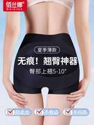 提臀收腹裤女收小肚子强力翘臀产后塑形收胯平角，安全内裤夏季薄款