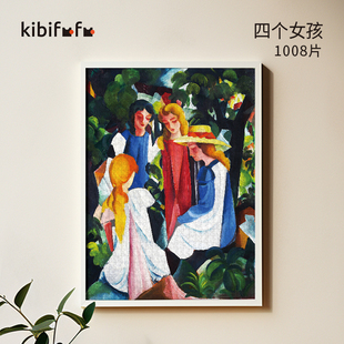 Kibifufu油画拼图1000片成年高难度减压日系四个女孩古风女友礼物