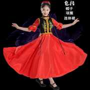 高档儿童新疆舞i蹈演出服装女童长裙少数民族男女童维吾儿族表