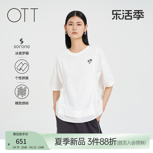 OTT2024夏白色圆领拼接短袖T恤女宽松H型廓形设计感上衣女装
