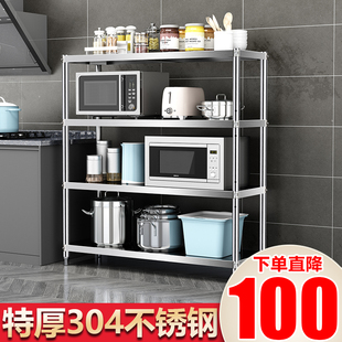 四层厨房置物架304不锈钢落地式多层微波炉加厚烤箱架子3o4加厚