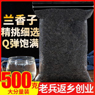 兰香子500g罗勒籽明列子奶茶专用饱腹搭食用水果果粒茶南眉籽