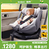 besbet欢乐号儿童安全座椅，0-12岁婴儿宝宝汽，车用车载360旋转isize