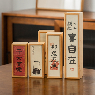茶叶盒随手礼盒书法画茶盒木盒茶叶包装盒岩茶盒竹子盒定制
