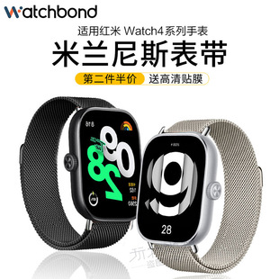 适用红米watch4手表redmiwatch4米兰磁吸表带四代运动4代手表带智能男生腕带女生表链钢带非配件