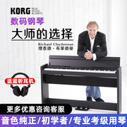 科音KORG B1 B2 B2SP 数码电子钢琴88键重锤专业家用初学入门