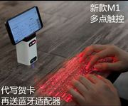 激光镭射投影虚拟无线蓝牙手机，键盘鼠标红外，黑科技生日礼物便携