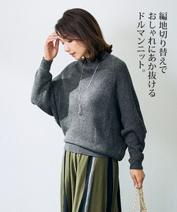 日本23年秋冬女时尚蝙蝠，袖毛衣针织衫上衣，有加大码l-10l