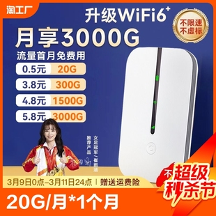 随身wifi无线移动网络三网通免插卡4g无限流量手机便携wilf热点5g路由器网卡车载上网增强高速信号智能