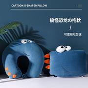 卡通恐龙u型枕泡沫粒子变形枕抱枕汽车，头枕多功能枕头创意颈枕