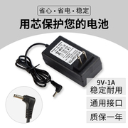 s90适配器移动刷卡机电源，9vz-1a充电器s90p90证通ks8210