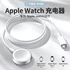 适用苹果手表充电器iwatch充电线磁吸se3applewatch充电器，底座ultra2便捷s9智能s7手表s8代7654快充s6