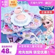 迪士尼冰雪奇缘儿童化妆品套装女孩玩具爱艾莎公主彩妆盒生日礼物