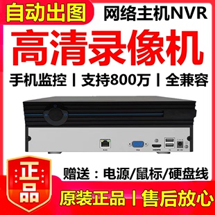 中维世纪网络硬盘录像机4路8路16/32路高清手机监控录像机NVR主机