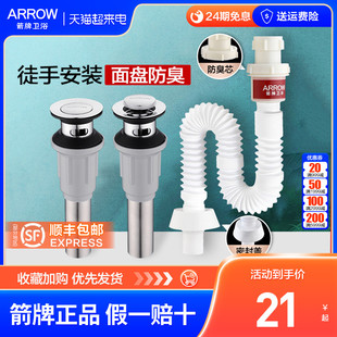 arrow箭牌下水器防堵防漏防臭精铜翻盖弹跳脸盆面盆下水管ae5304