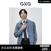 GXG男装 蓝色格形时尚翻领长袖夹克外穿式牛仔衬衫外套24春季