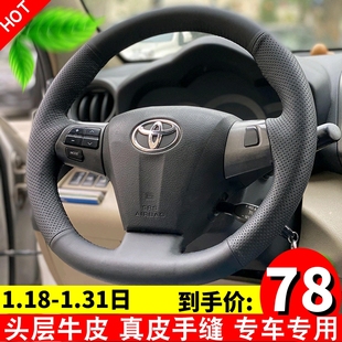 适用于丰田新老款rav4荣放13卡罗，拉手缝真皮方向盘套专用全包把套