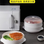 微波炉蒸饭器皿b加热饭器蒸锅碗塑料蒸K馒头家用煮容锅笼煲蒸盒