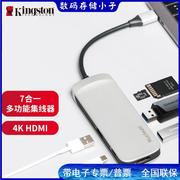 金士顿USB3.1 Type-C多功能读卡器4K HDMI扩展坞7接口集线器HUB