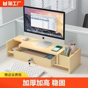 电脑显示器增高架办公室桌面置物架学生台式托架垫高底座双层收纳