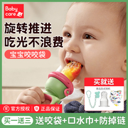 babycare婴儿果蔬乐咬咬袋，推进硅胶奶嘴磨牙棒宝宝，吃水果辅食器